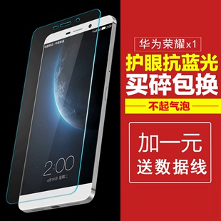 乐视max抗蓝光钢化膜超级乐视手机MAX900超薄高清防爆保护钢化膜