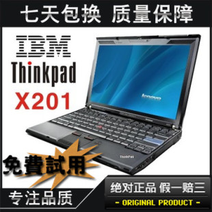 二手联想Thinkpad X201 X220 X230 X1C  LED屏12寸便携笔记本电脑