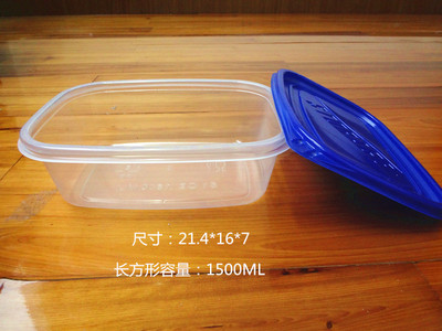 1500毫升蓝盖透明长方形一次性餐盒饭盒汤碗打包盒快餐合保鲜盒