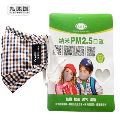 九头鹰纳米儿童款口罩 纯全棉加厚保暖 防雾霾pm2.5抗菌透气可爱