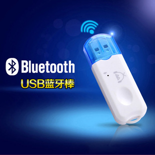 kaoshi/高士 蓝牙接收器 音响功放手机蓝牙2.0接收棒 USB蓝牙