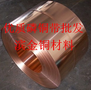 磷铜带|磷铜皮|磷铜箔厚0.2mm--1.5mm*200mm
