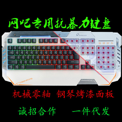 国宇K-900盘零轴机械手感网吧游戏键盘背光游戏键盘特价批发