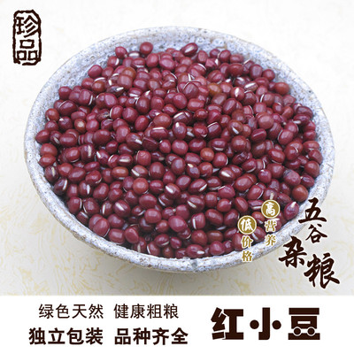 农家自产2016红小豆 赤豆 赤小豆小红豆五谷养生红豆健脾益胃250g