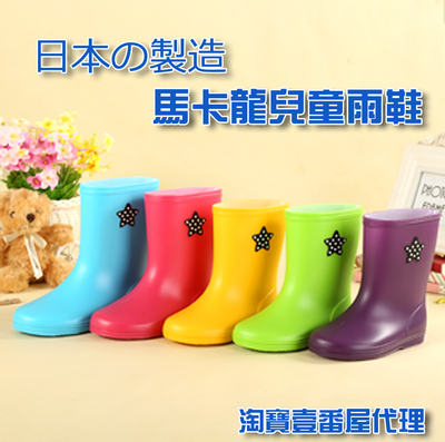日本原装进口 儿童马卡龙彩色 雨靴/雨鞋