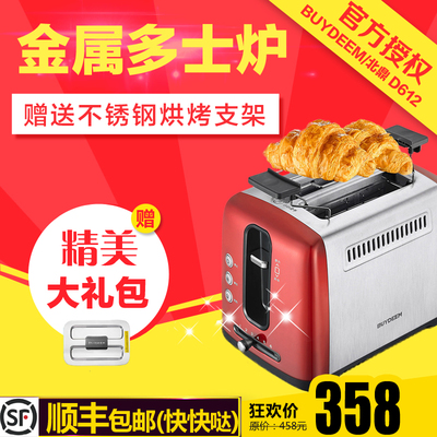 Buydeem/北鼎 D612多士炉全自动烤面包机2片家用早餐机古典多功能