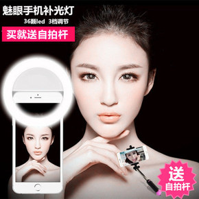 日本代购通用LED映客手机直播补光灯主播自拍美颜瘦脸神器打光灯