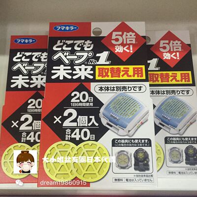 日本原装WAPE未来驱蚊手环 驱蚊手表 防蚊手带 替换芯替换装2枚入