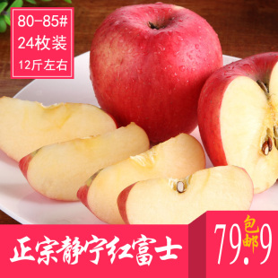 静宁特产糖心甘肃静宁红富士苹果12斤包邮批发新鲜有机水果红富士
