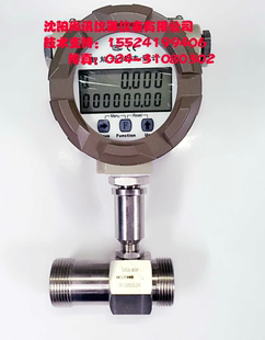 LWGY9012型液体涡轮流量计水 液体涡轮传感器 水油定量控制食品