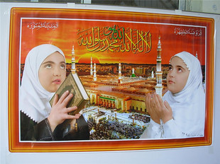 伊斯兰纸画穆斯林用品回族回民食堂饭店家庭必备墙画清真寺壁画3