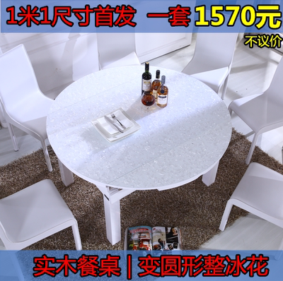 餐桌圆餐桌伸缩餐桌椅组合全冰花实木餐桌小户型多功能可拉伸餐台