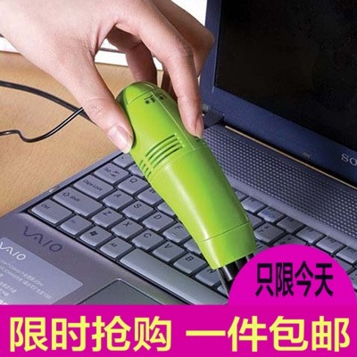 USB吸尘器 小型迷你吸尘器 桌面电吸尘器 笔记本电脑吸尘器
