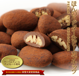日本进口食品ROYAL/皇家 可可碧根果手工巧克力 120g 袋装