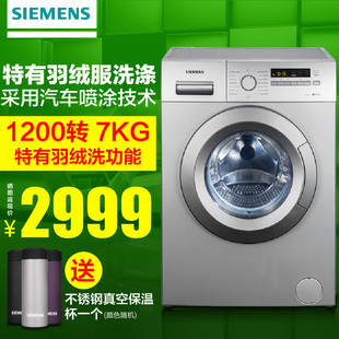 SIEMENS/西门子 XQG70-WM12E2R80W滚筒洗衣机全自动7KG家用大容量