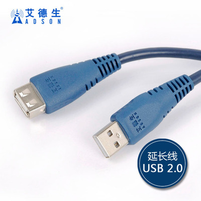 艾德生品牌商务系列USB2.0AM/AF对接延长线环保正品保障