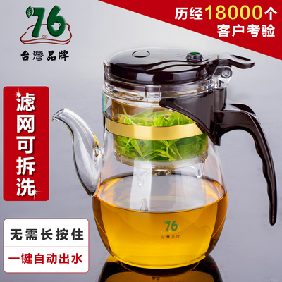 台湾飘逸杯76耐热玻璃花茶壶全过滤可拆洗泡茶壶茶具冲茶器玲珑杯