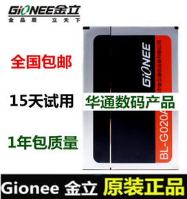Gionee/金立F301手机电池  F301原装电池  BL-G020A正品电池 送礼