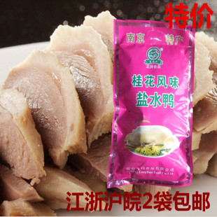 南京桂花风味鸭 正宗南京盐水鸭450g 2只包邮 瘦肉型樱桃谷鸭板鸭