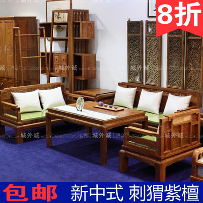 红木沙发花梨木现代新中式家具 刺猬紫檀客厅五件套组合 原木雕花