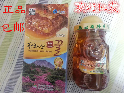 韩国原装正品济州岛城邑民俗村生蜂蜜一瓶也包邮可批发代购