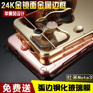 优乐峰 红米note3手机壳保护套红米note3手机套金属边框后盖外壳