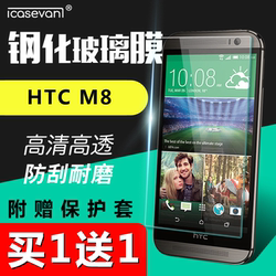ICA HTC One2 M8钢化玻璃膜 one M8屏幕钢化膜 m8t手机防爆玻璃膜