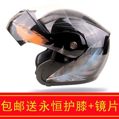 永恒头盔 摩托车头盔 揭面盔 跑盔 全盔 开面盔 YH-936 包邮