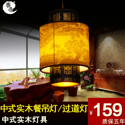 仿古典中国风灯饰 中式小吊灯单头中式灯具书房灯茶楼走廊过道灯