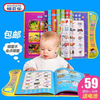幼儿童中英文电子点读书点读机宝宝有声早教学习机益智玩具包邮
