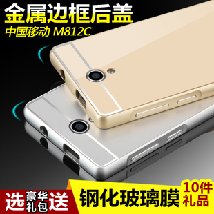 HHMM 中国移动m812c手机壳移动M812手机套M812c金属边框保护外壳