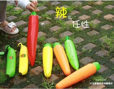 【葵】正品蔬菜伞最新茄子胡萝卜雨伞创意可爱造型折叠遮阳伞雨伞