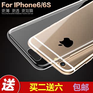 全新iPhone6 Plus手机壳硅胶软外壳5.5寸苹果6S超薄保护套透明潮