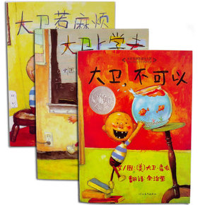 幼儿童故事书2-4-6-8岁宝宝早教益智图书 全3册大班绘本图画读物