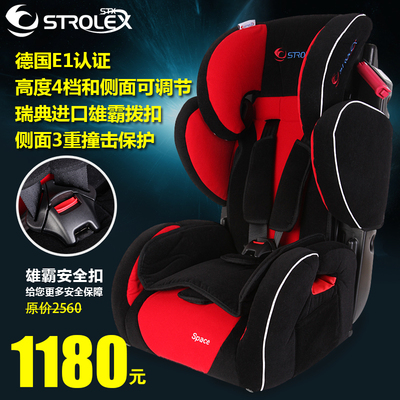 Strolex新款宝宝儿童安全座椅汽车用德国0-4-12岁进口isofix坐椅