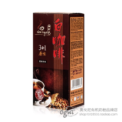 特价马来西亚新时代白咖啡（10条装）原味少糖速溶醇香咖啡400g