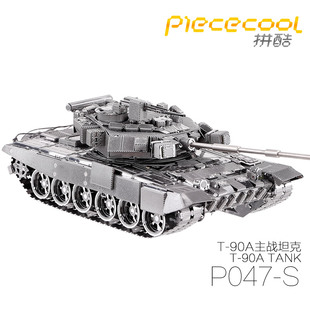 合金3D成人手工制作DIY虎式T90金属军事坦克拼装模型儿童男孩玩具