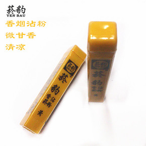 台湾原装进口烟豹香菸沾粉鼻烟粉有效戒烟黄色微甘香清凉润肺特产