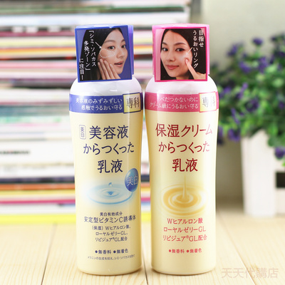 专柜正品Shiseido资生堂 专科美白保湿乳液150mL 美白/滋润 2款选