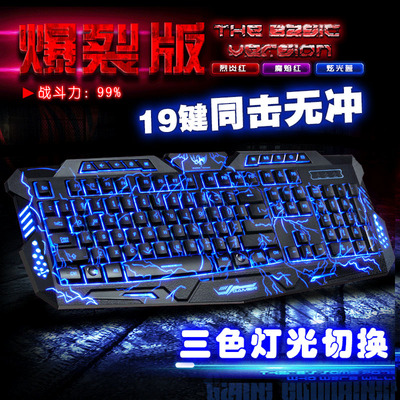 都市方园M200机械铠甲竞技cf LOL游戏键盘 爆裂三色背光有线键盘