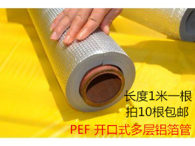 特价水管太阳能空调保温管防冻隔热保温PEF保温材料保温套管包邮