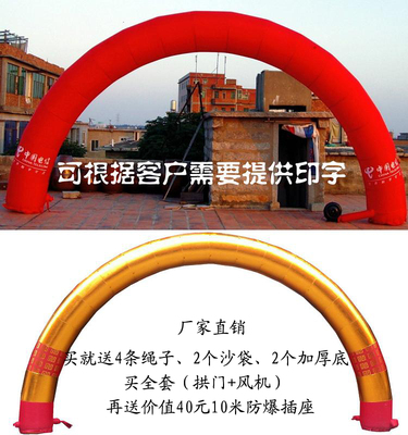 新款婚庆开业气模 充气拱门 彩腿全红拱门 8米10米12米15米彩虹门