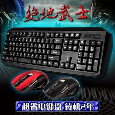 特价包邮无线鼠标键盘套件 智能电视笔记本台式电脑游戏键鼠套装