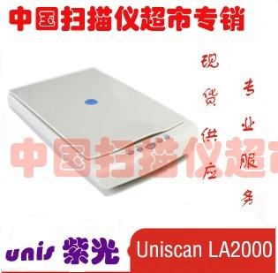 Uniscan紫光LA2800平板式高清办公扫描仪A4文件图片高速扫描特价