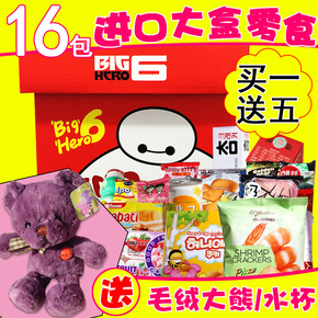 进口情人节休闲零食大礼包送女友韩国日本生日礼物一箱的套餐组合