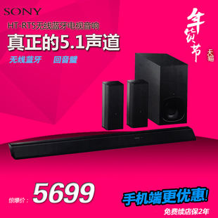 Sony/索尼 HT-RT5回音壁5.1家庭影院套装电视音响音箱蓝牙