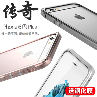BOBYT iphone6s plus手机壳保护套 苹果6splus金属边框带后盖新款