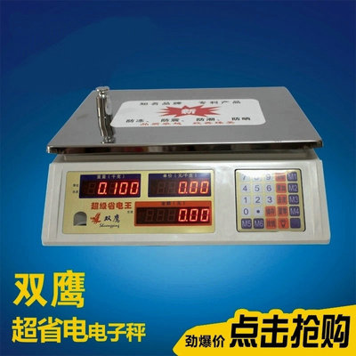 上海双鹰电子秤超市水果海鲜称ACS-030kg省电型台秤物流快递用称