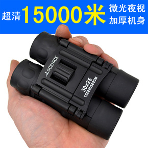 景王 演唱会专用款双筒望远镜高倍高清袖珍非红外夜视1000望眼镜