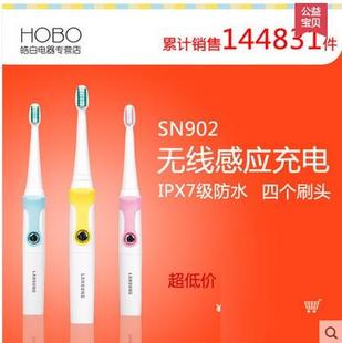 亮星SN902 声波电动牙刷 成人感应充电式自动牙刷 4软毛刷头